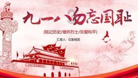 拯救红松鼠